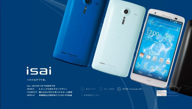 LG_G2_LGL22_4.jpg